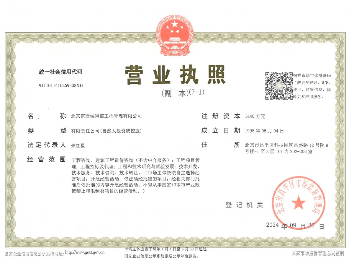 營(yíng)業(yè)執(zhí)照